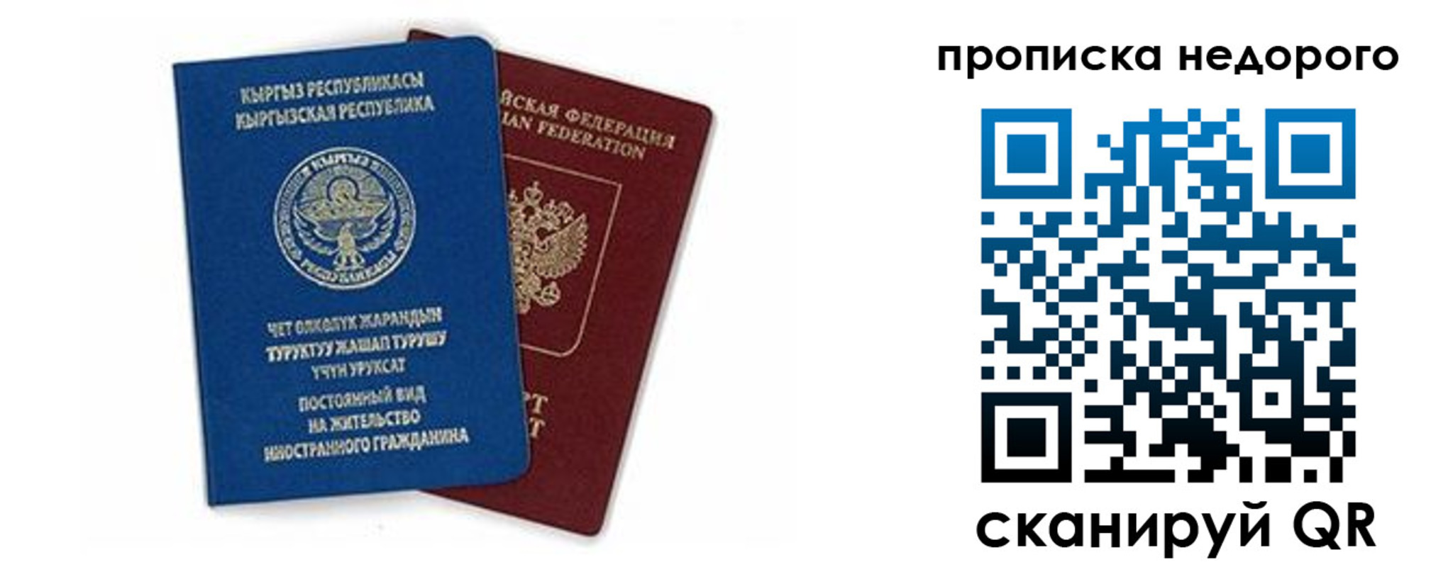 прописка в Коврове
