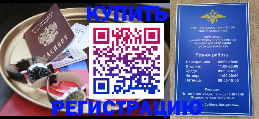 прописка от собственника в Коврове