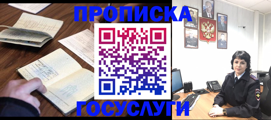 временная регистрация поиск в Коврове