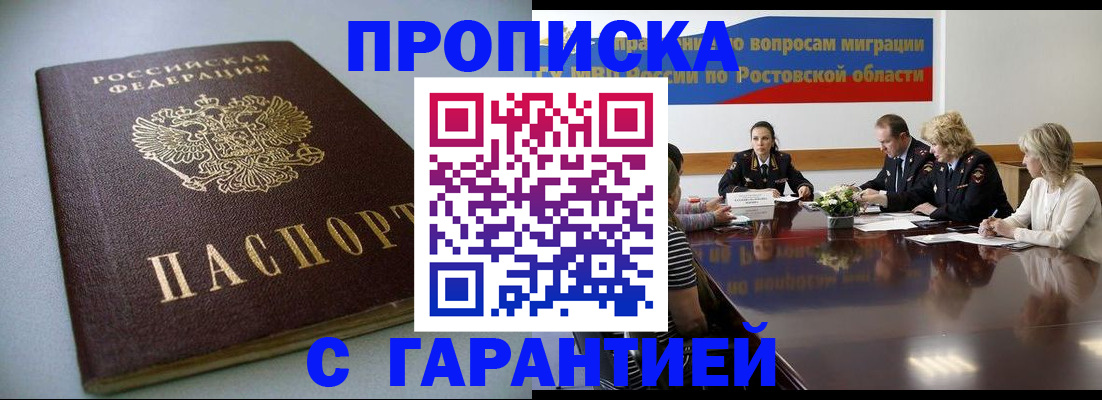 прописка штамп в Коврове