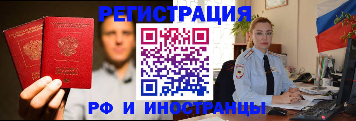 временная прописка в Коврове